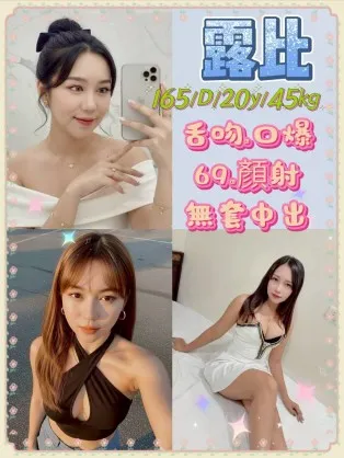 新北定點茶-露比