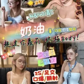 新竹定點茶-奶油