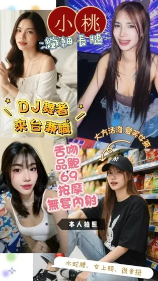 新竹定點茶-小桃