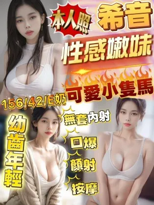 新竹定點茶-希音