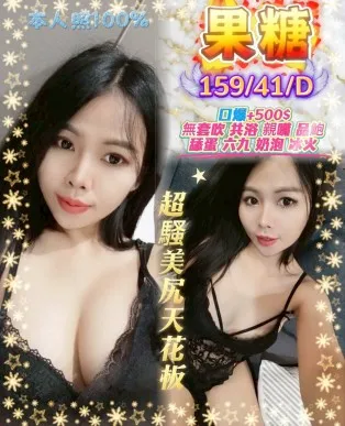 新竹定點茶-果糖