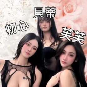 新竹定點茶-芙芙1