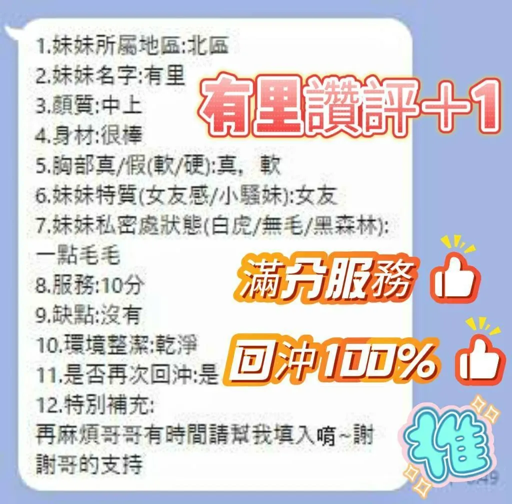 有里客人評價2