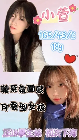 桃園外送茶-小萱