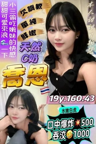 桃園定點茶-喬恩