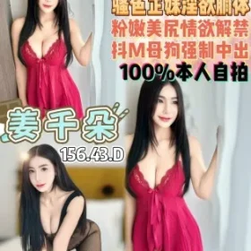 桃園定點茶-姜千朵