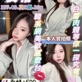 桃園定點茶-安希