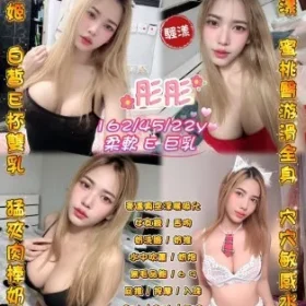 桃園定點茶-彤彤