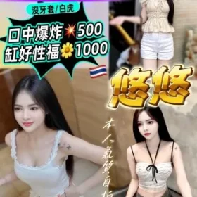 桃園定點茶-悠悠