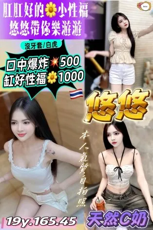 桃園定點茶-悠悠