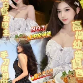 桃園定點茶-方語