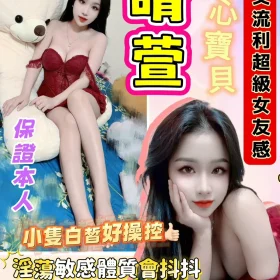 桃園定點茶-晴萱1