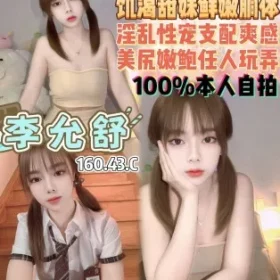 桃園定點茶-李允舒