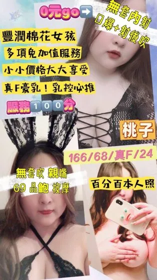 桃園定點茶-桃子