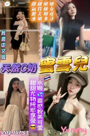 桃園定點茶-蜜雪兒