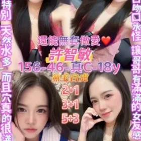 桃園定點茶-許智敏