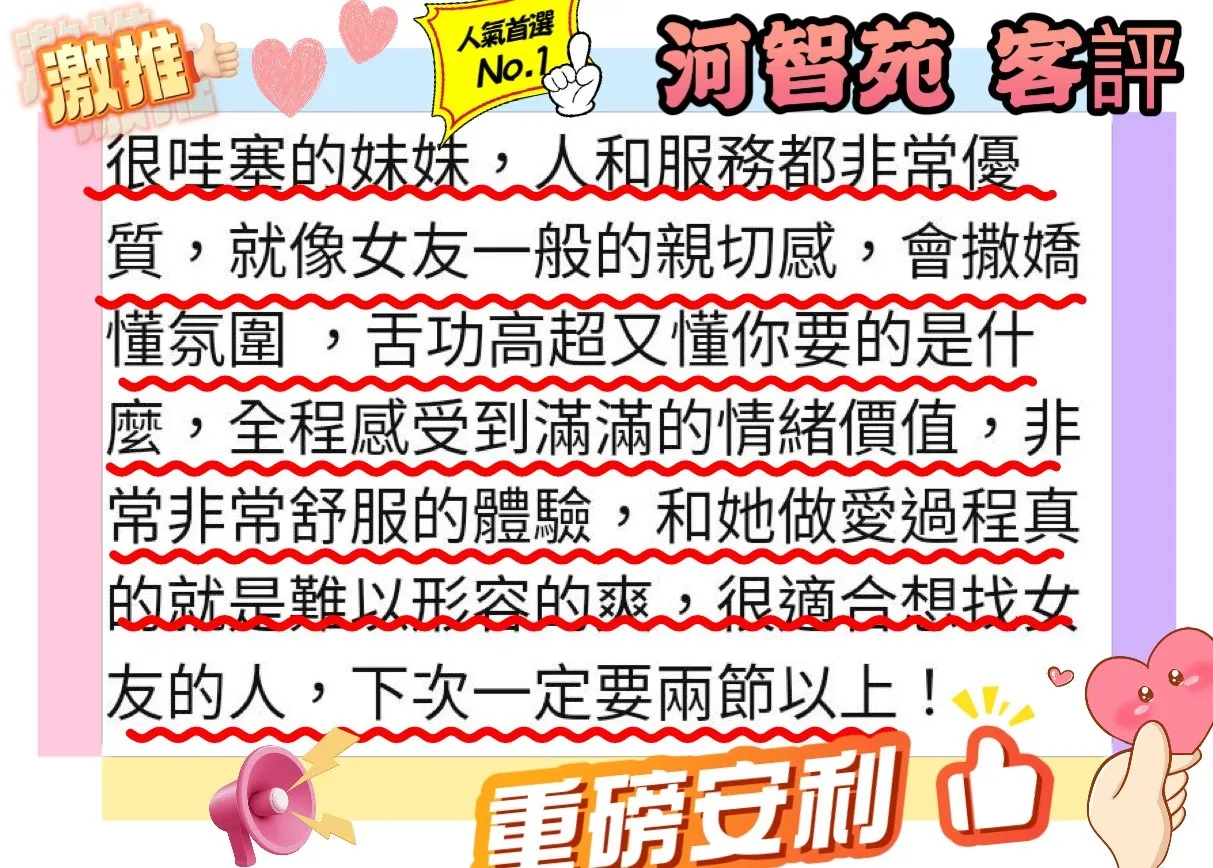 河智苑客人評價