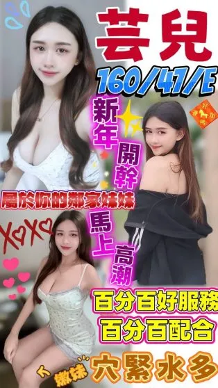 澎湖定點茶-芸兒