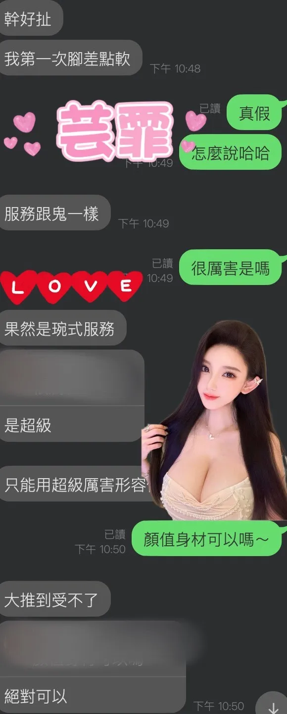 芸霏客人評價1
