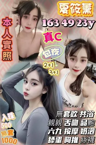苗栗定點茶-夏筱薰