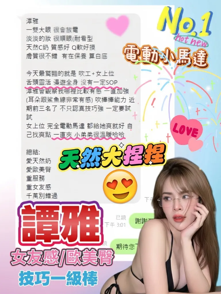 譚雅客人評價1