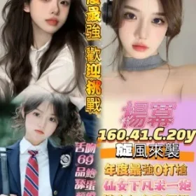 高雄定點茶-楊冪