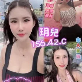 高雄定點茶-玥兒