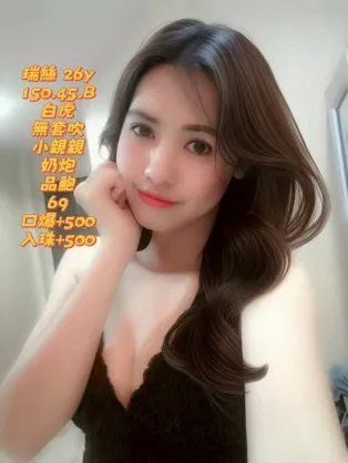 高雄定點茶-瑞絲