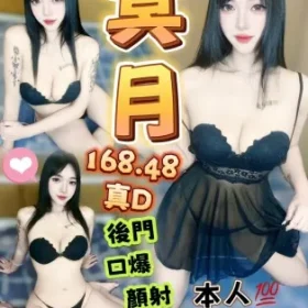 台中定點茶-冥月