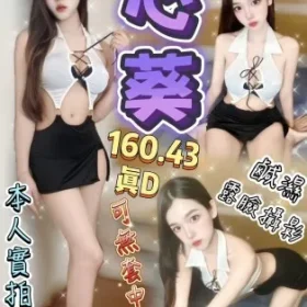 台中定點茶-心葵