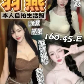 台中定點茶-羽燕