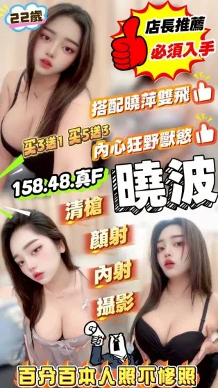 台中定點茶-曉波