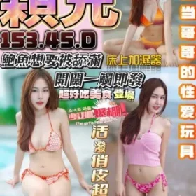 台中定點茶-穎兒