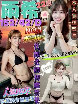 台中定點茶-雨希