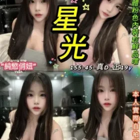 台北定點茶-星光