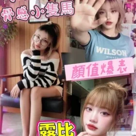 台北定點茶-露比