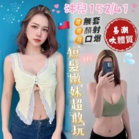 台南外送茶-沐兒