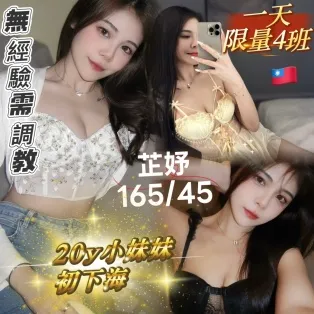 台南外送茶-芷妤