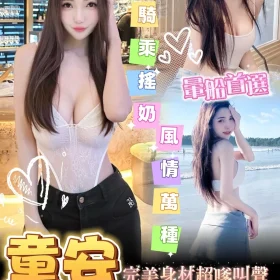 台南定點茶-童安