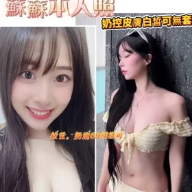 台南定點茶-蘇蘇