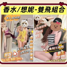 台南定點茶-香水1