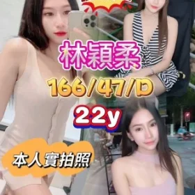 嘉義定點茶-林穎柔