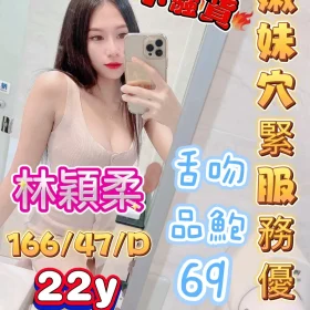 嘉義定點茶-林穎柔1