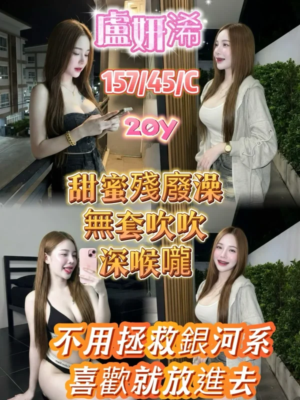 嘉義定點茶-盧妍浠