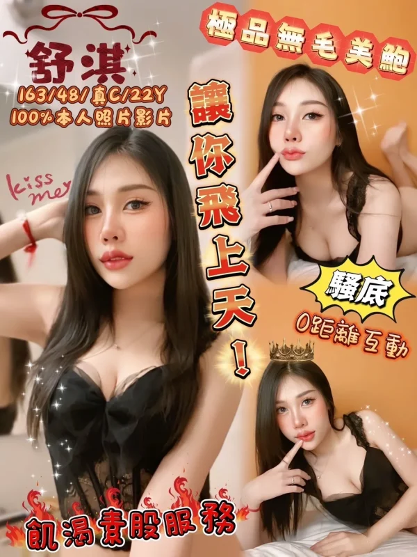 嘉義定點茶-舒淇