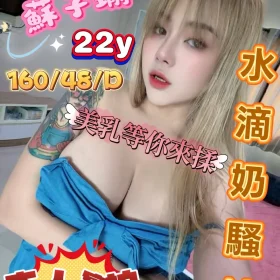 嘉義定點茶-蘇子瑜1