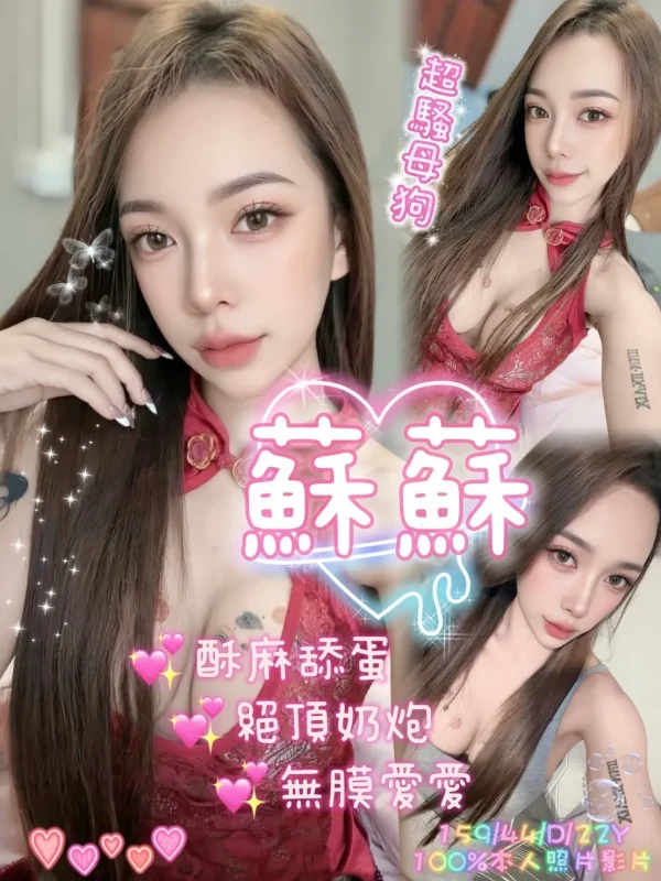 嘉義定點茶-蘇蘇