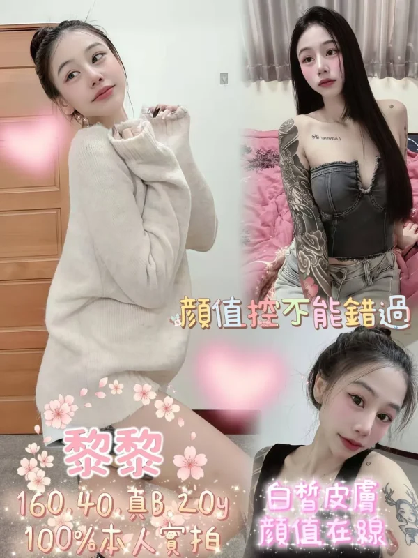 嘉義定點茶-黎黎