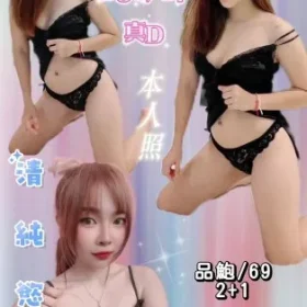 基隆定點茶-妮可
