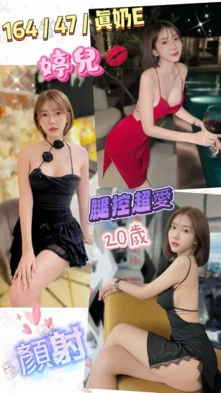 彰化定點茶-婷兒